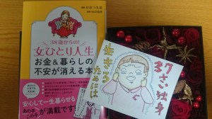 この本に幸せになる方法が書かれているのか！？