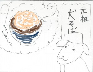 あるくんとそば２－１