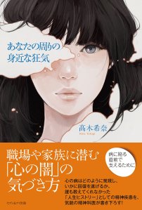 狂気